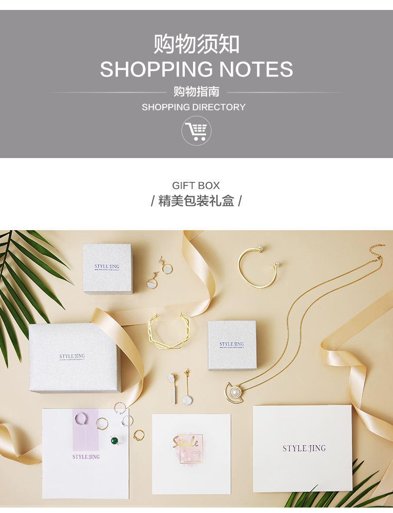  公共页-购物须知_01.jpg