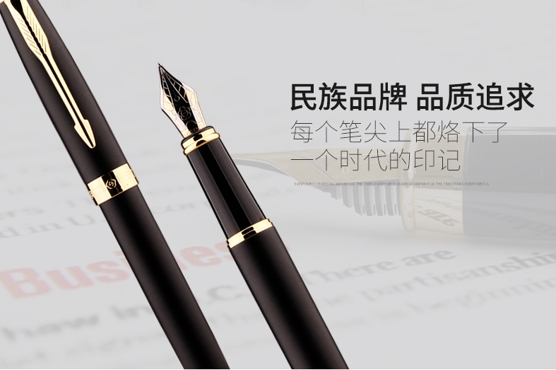 英雄钢笔墨水礼盒