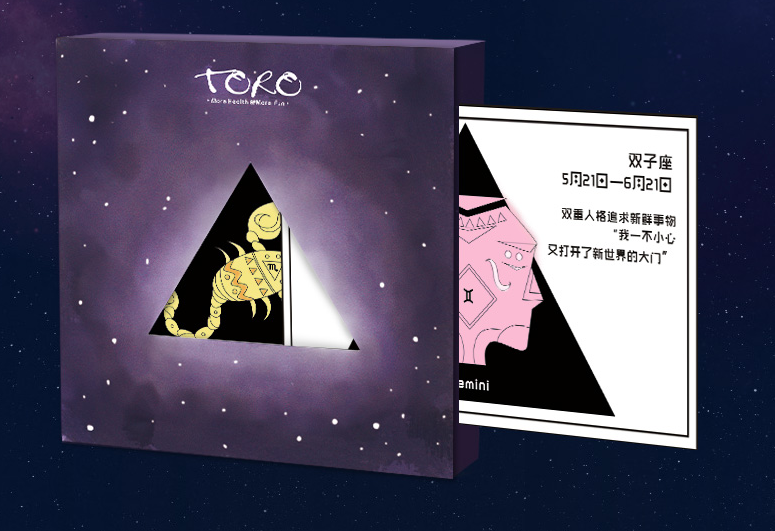 十二星座巧克力礼盒