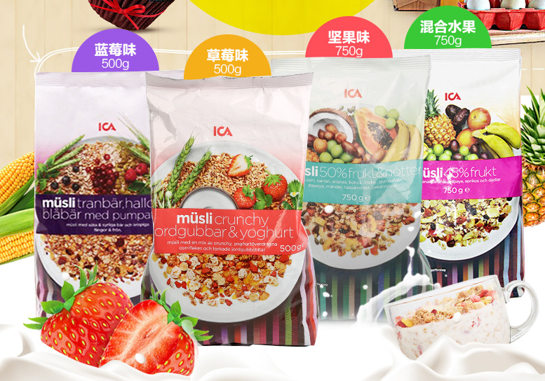 瑞典进口ICA麦片50%水果坚果燕麦片750g冲饮美味早餐