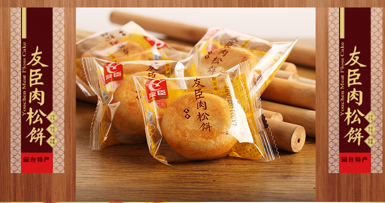 正宗友臣肉松饼1.25kg福建特产小吃早餐糕点面包零食脏脏包