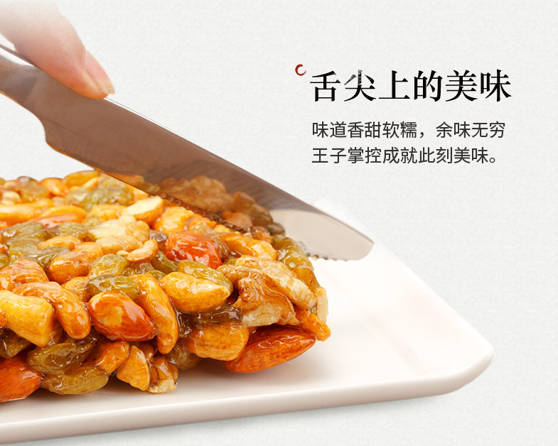 【切糕王子_切糕100g*4盒】新疆特产每日混合坚果好吃的网红零食