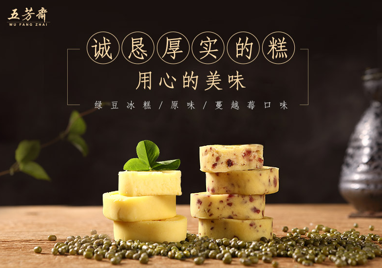 五芳斋原味绿豆糕礼盒装正宗 传统点心冰糕点杭州特产零食绿豆饼